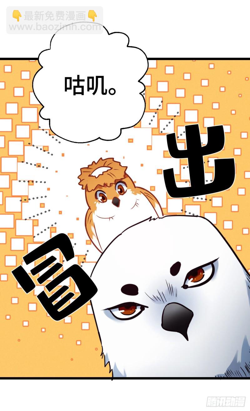 第87话 还记得鸟蛋么11