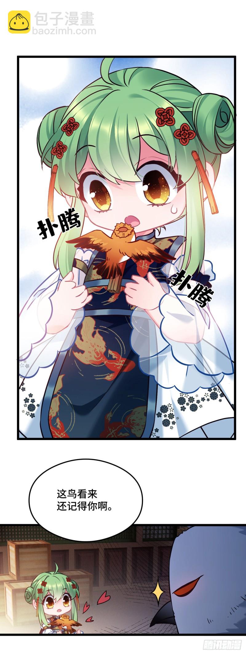 第87话 还记得鸟蛋么13
