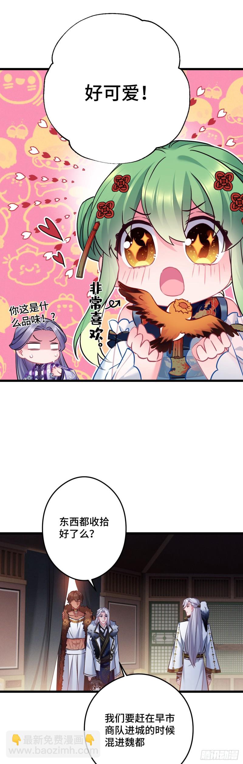 第87话 还记得鸟蛋么15