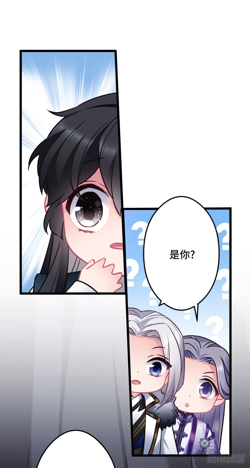 第87话 还记得鸟蛋么17
