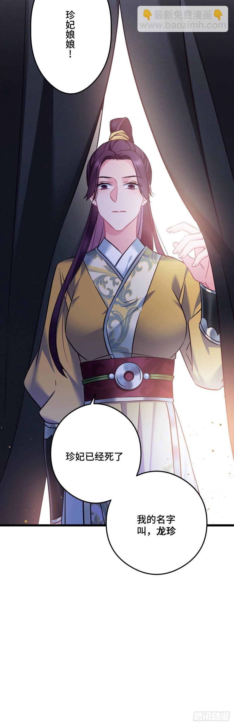 第87话 还记得鸟蛋么18