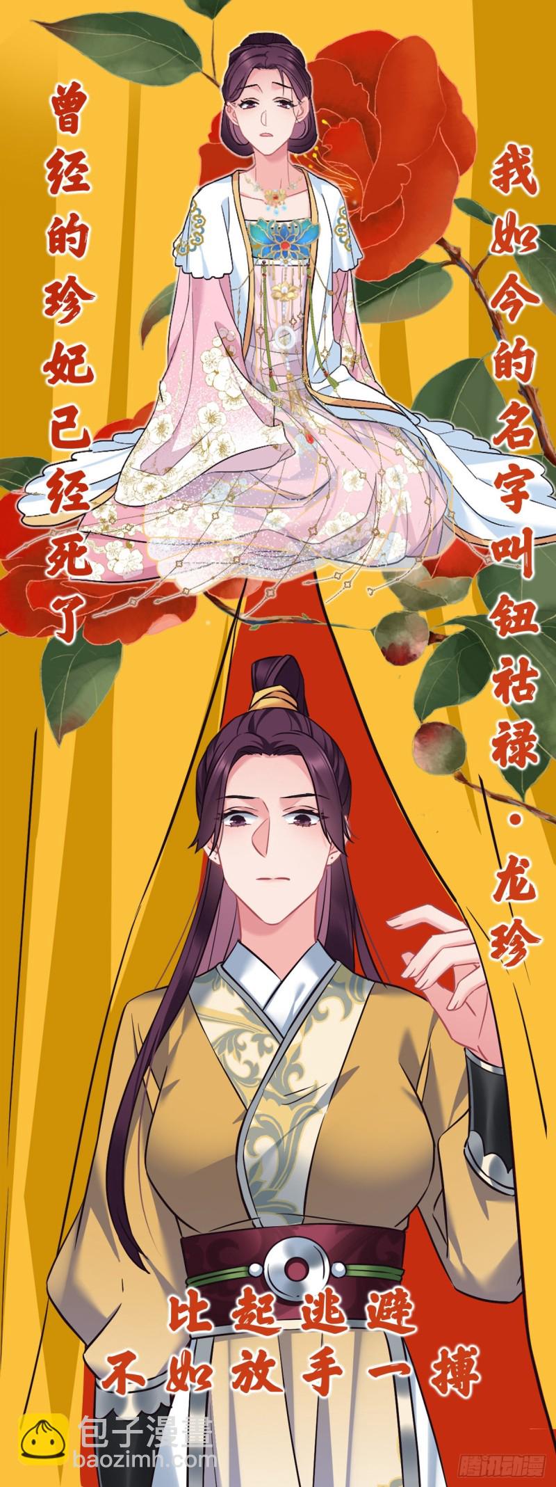 第87话 还记得鸟蛋么19