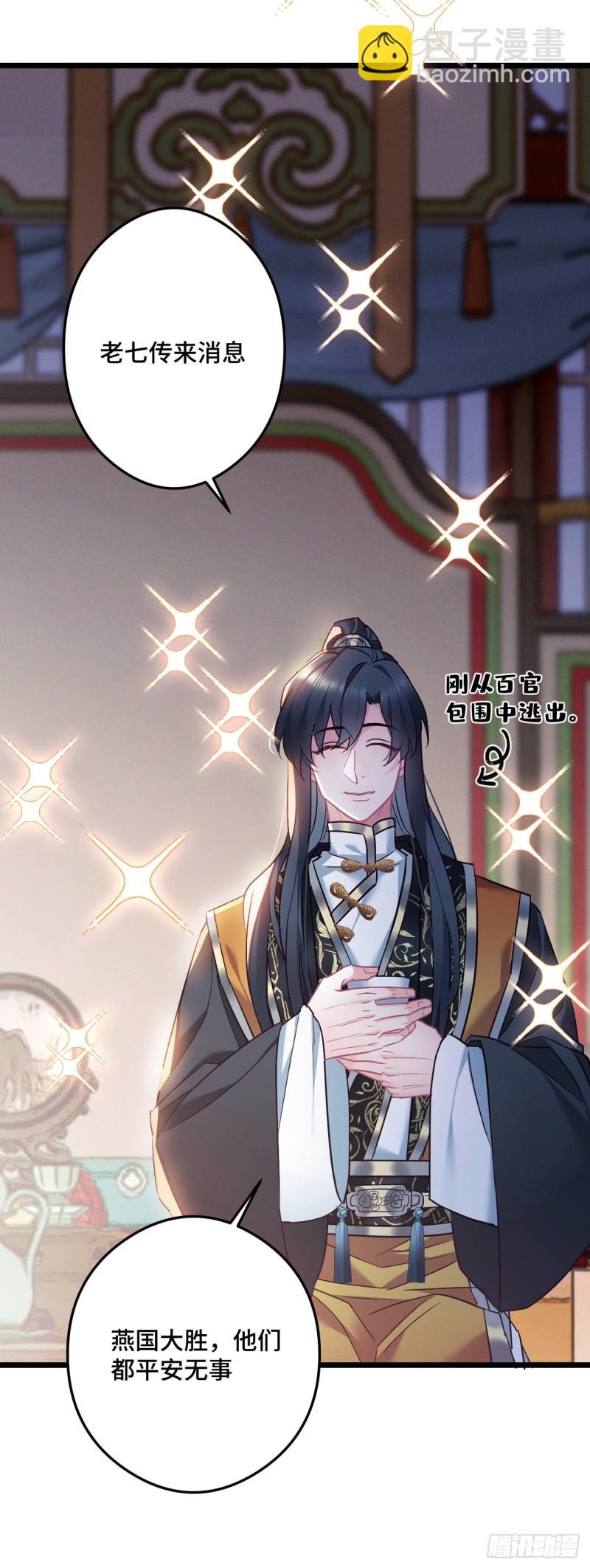 第87话 还记得鸟蛋么2