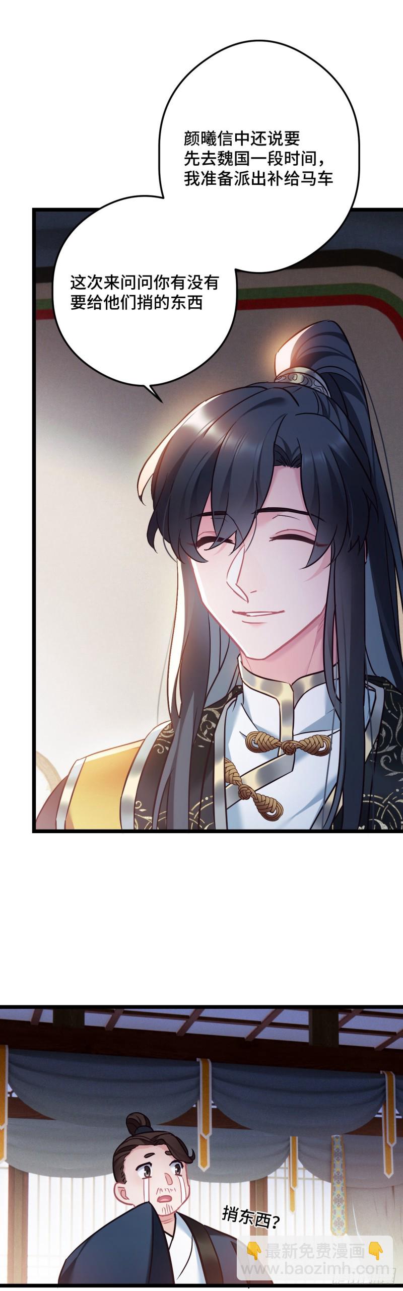 第87话 还记得鸟蛋么4