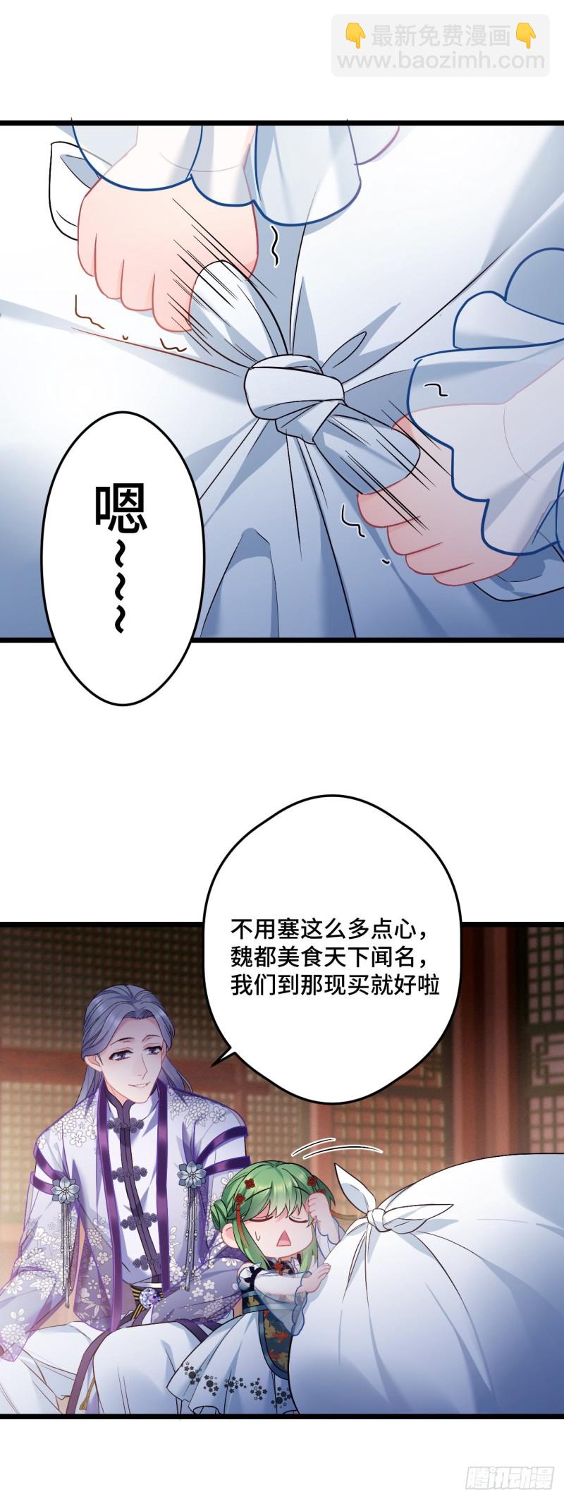 第87话 还记得鸟蛋么6
