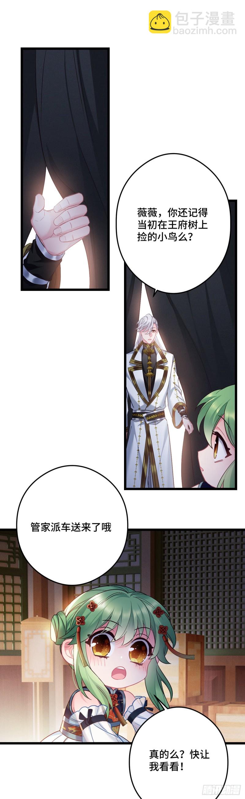 第87话 还记得鸟蛋么7