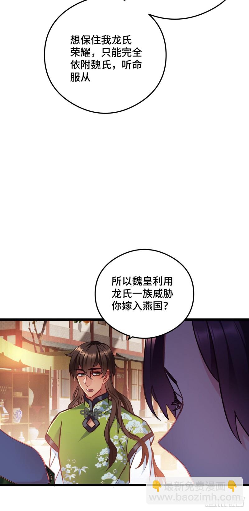 第88话 算老几11