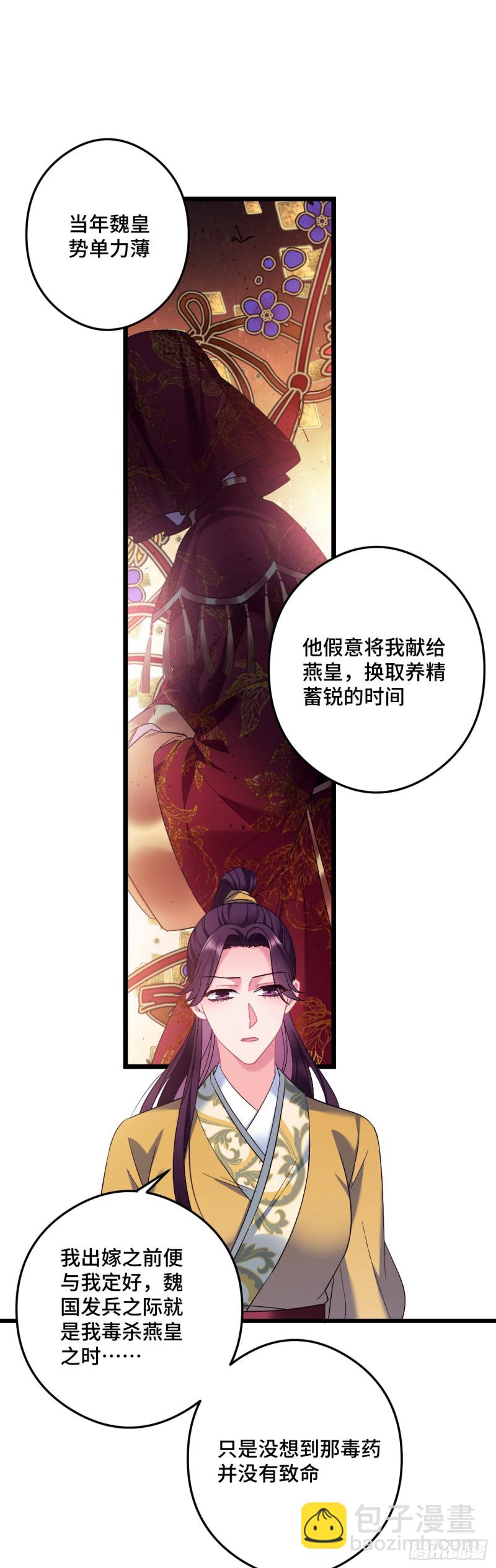 第88话 算老几12