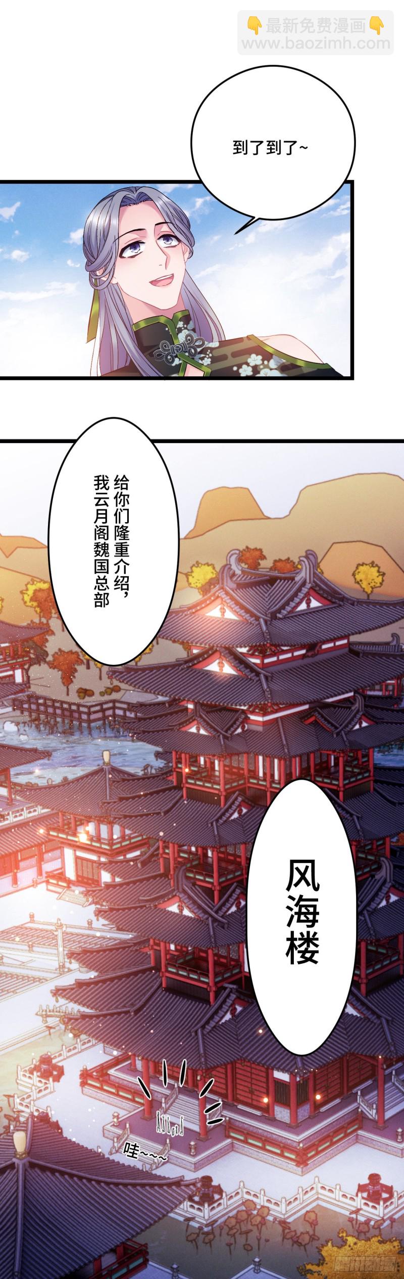 第88话 算老几15