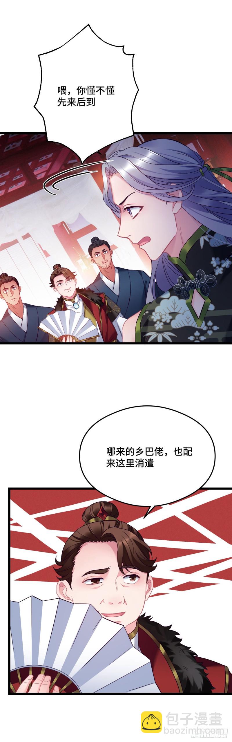 第88话 算老几19