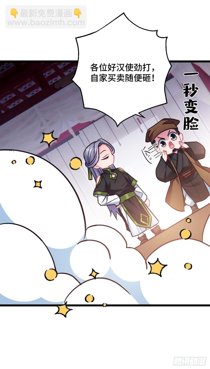 第88话 算老几27