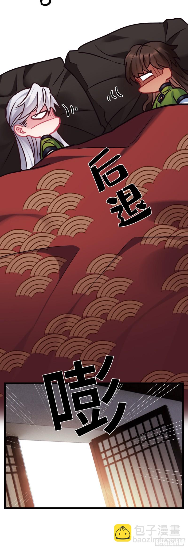第95话 睡错床11