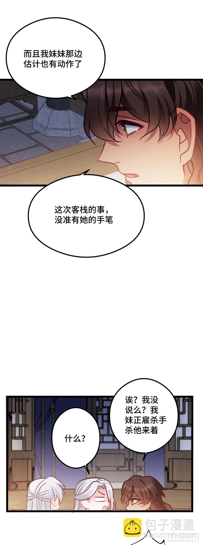第95话 睡错床18