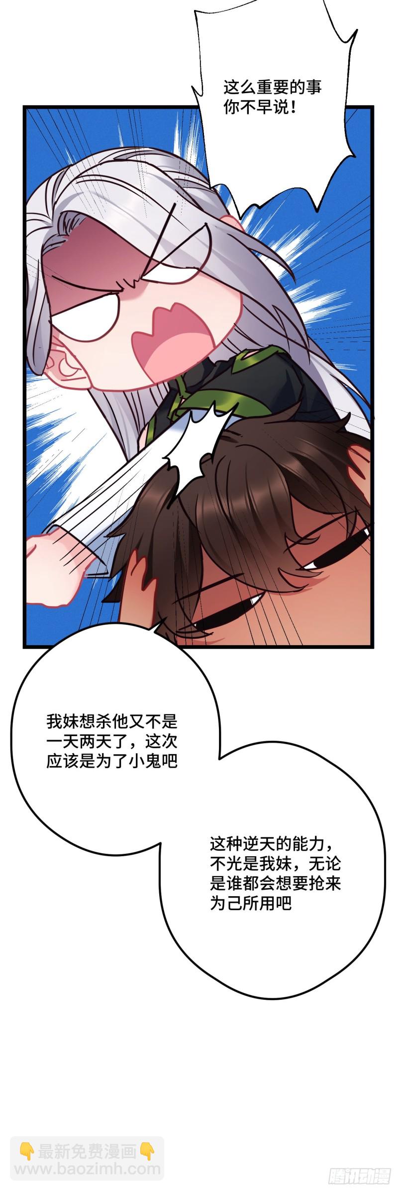 第95话 睡错床19