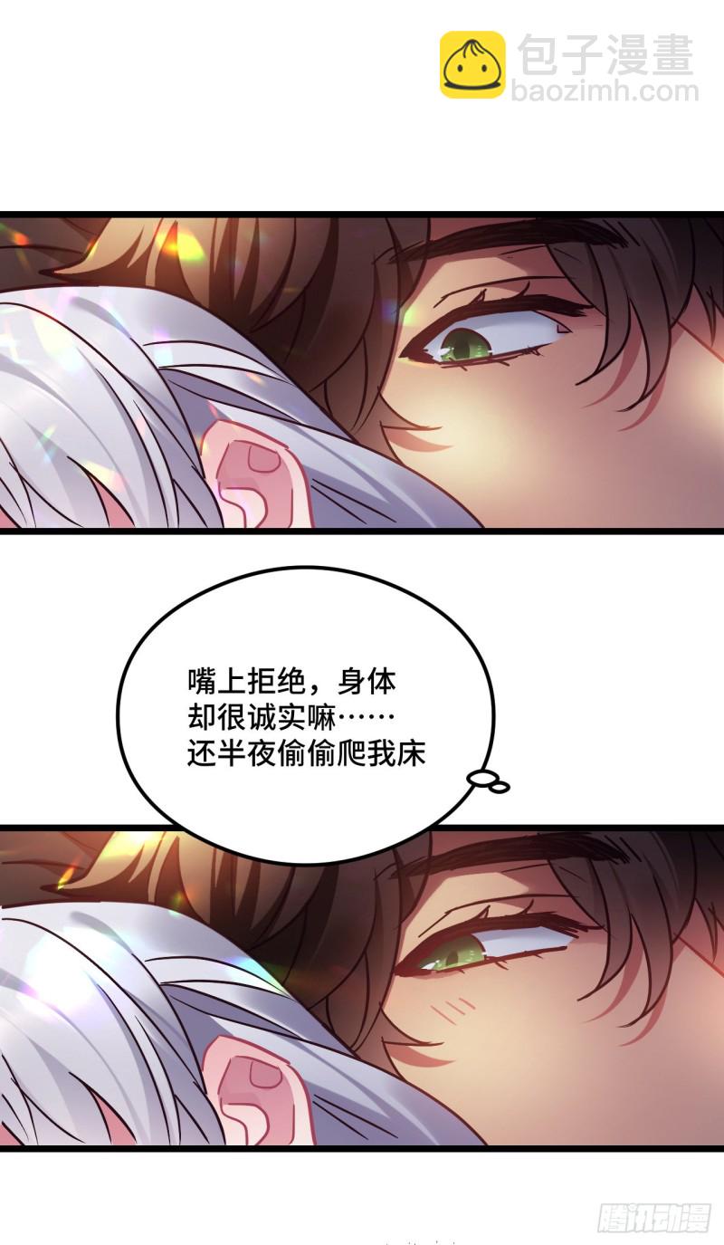 第95话 睡错床2
