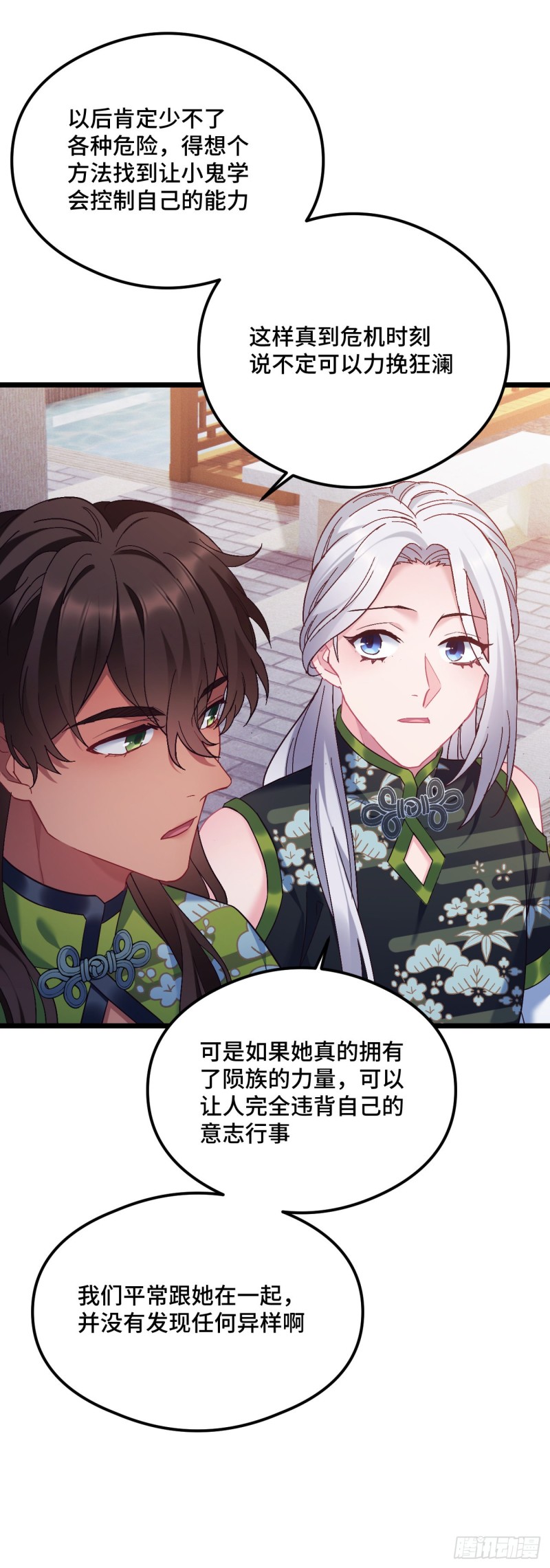 第95话 睡错床20