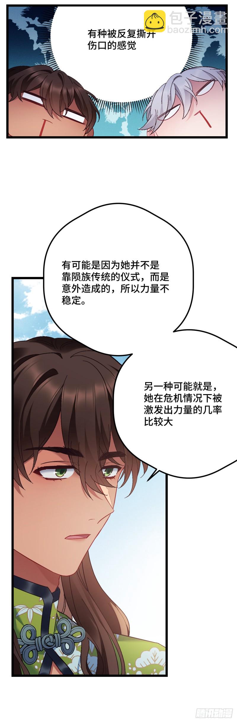 第95话 睡错床21
