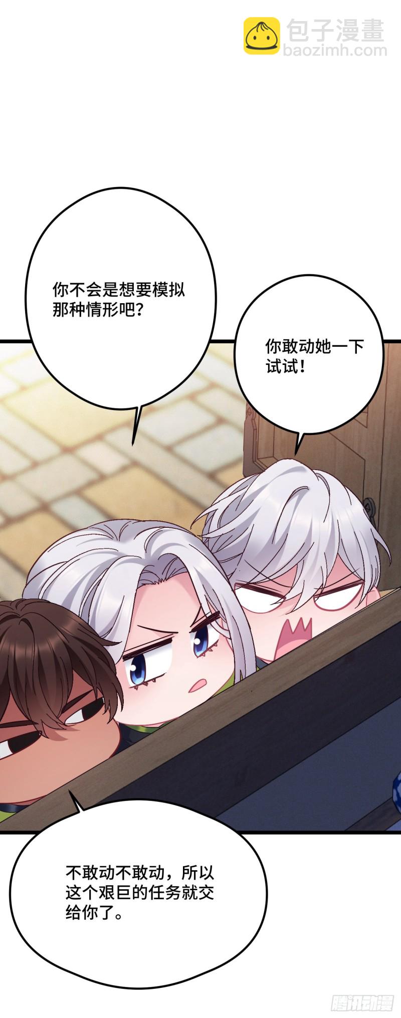 第95话 睡错床22