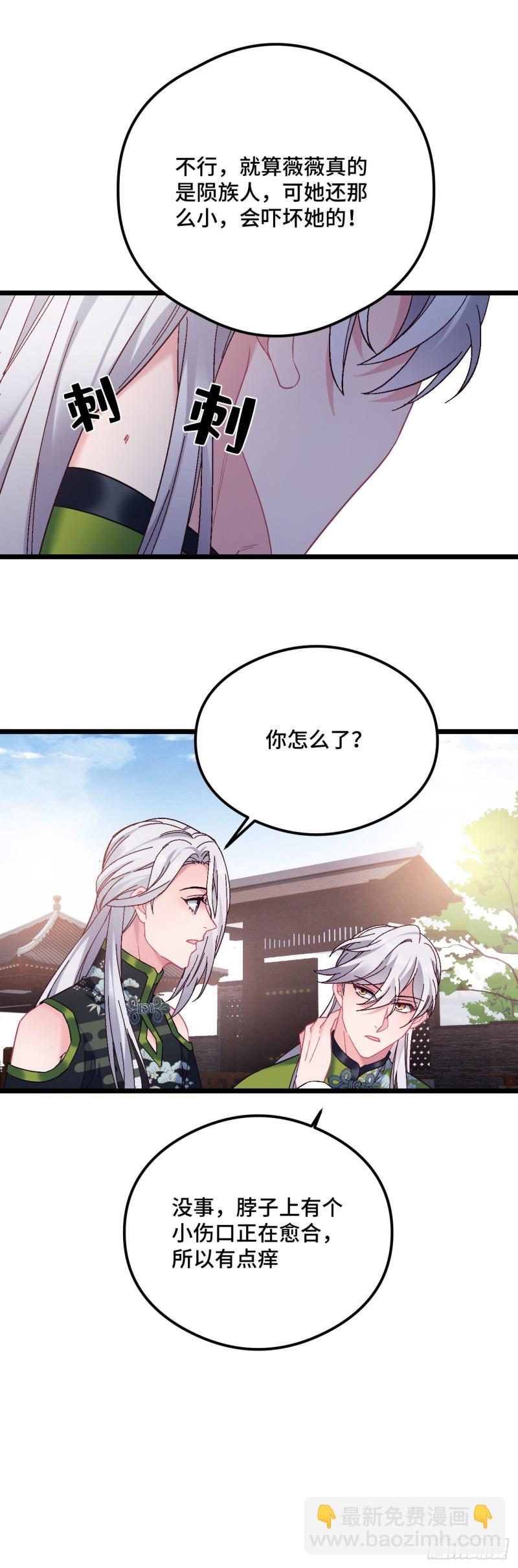 第95话 睡错床23