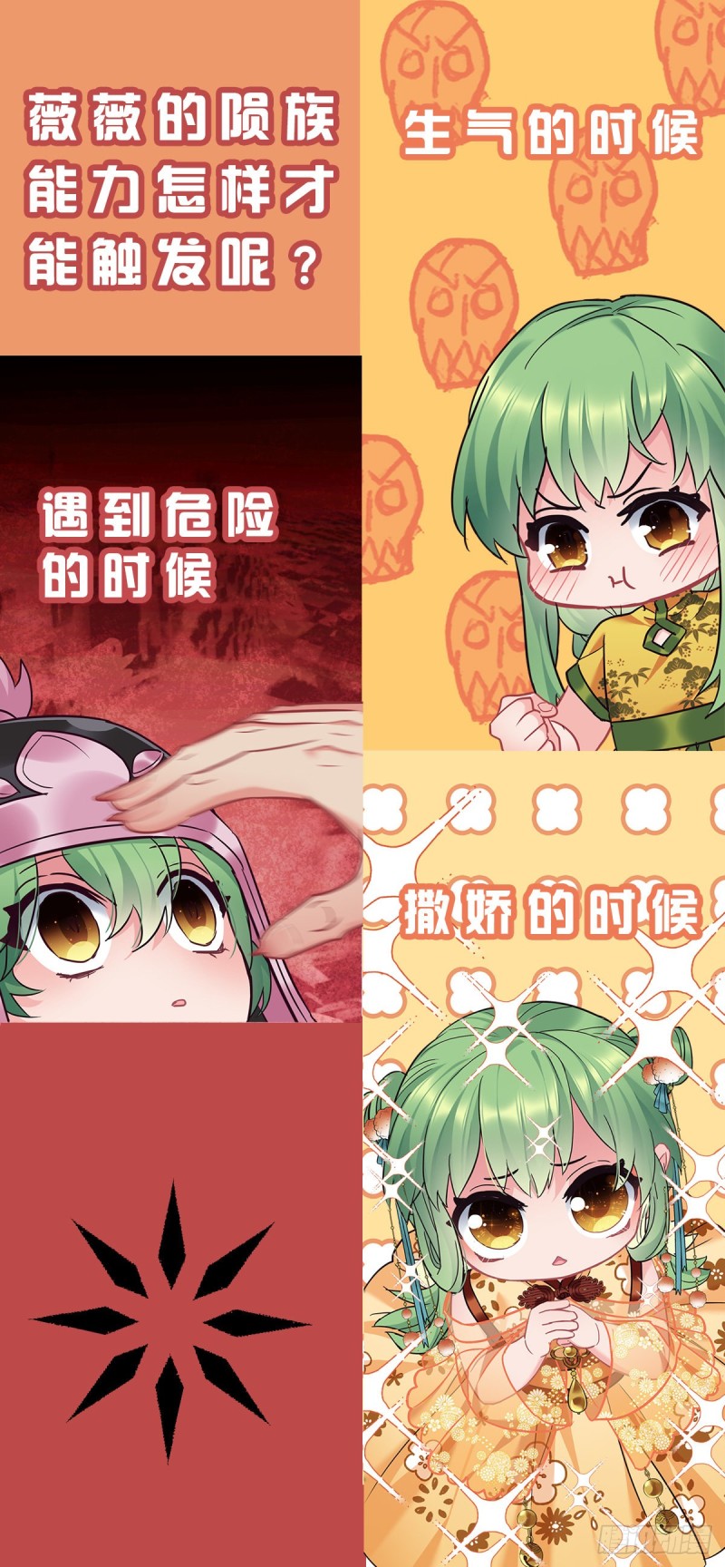 第95话 睡错床27