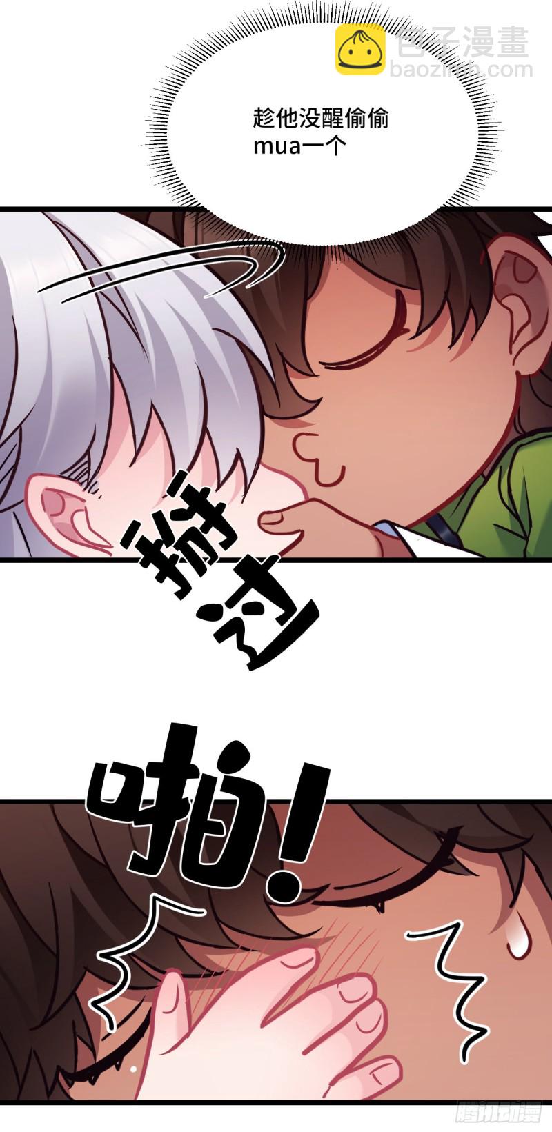 第95话 睡错床3