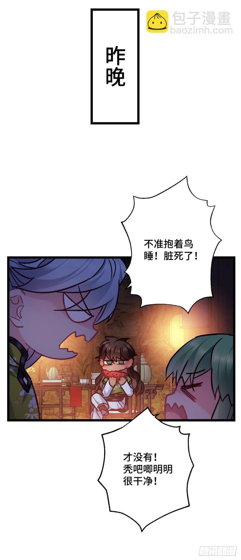 第95话 睡错床7