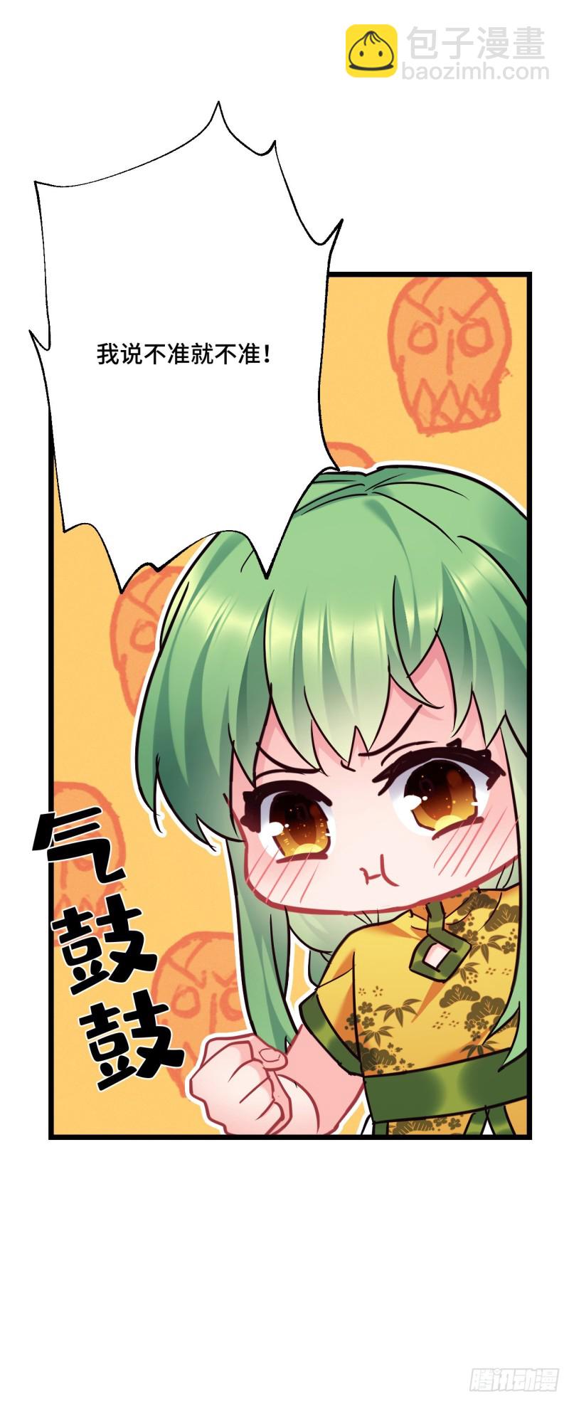 第95话 睡错床8