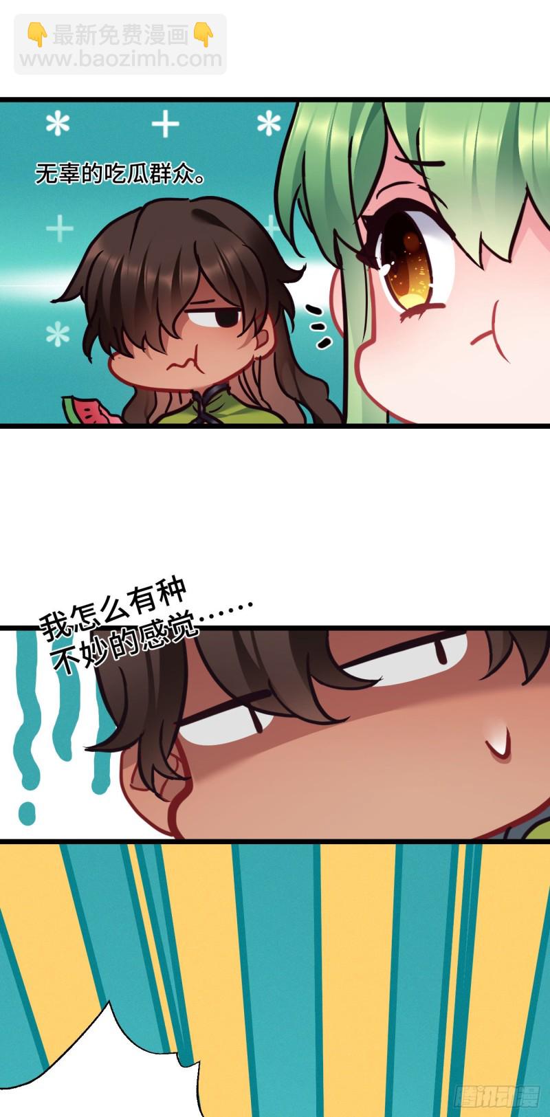 第95话 睡错床9