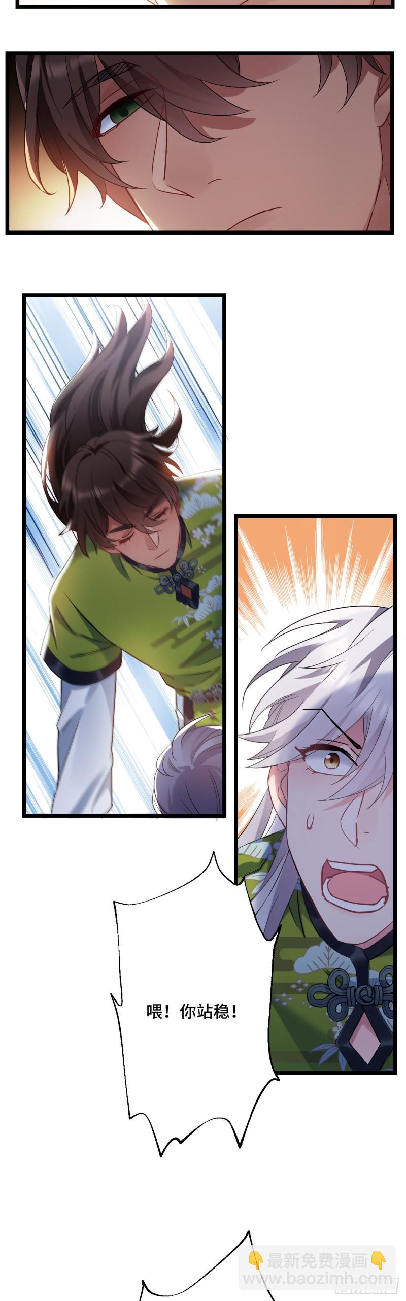第96话 只是脚滑17
