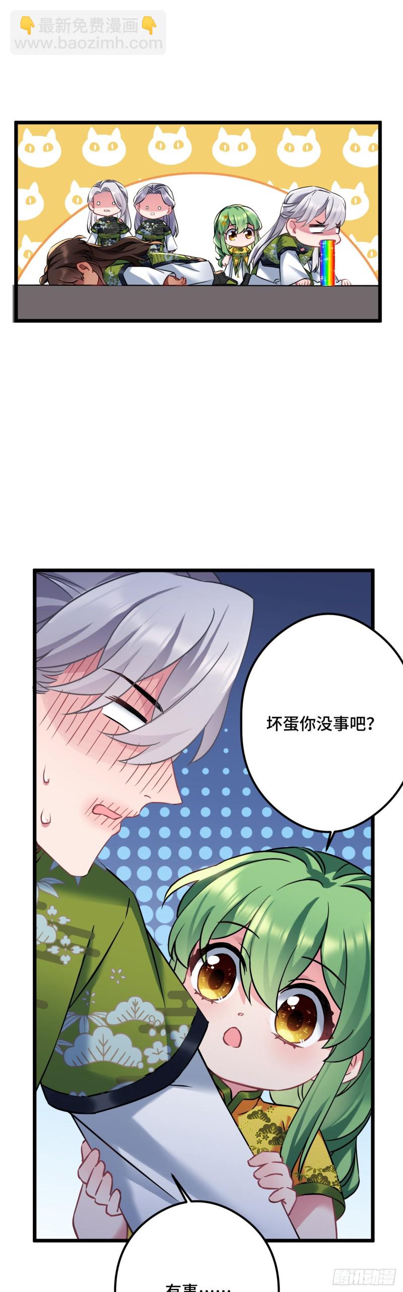 第96话 只是脚滑21
