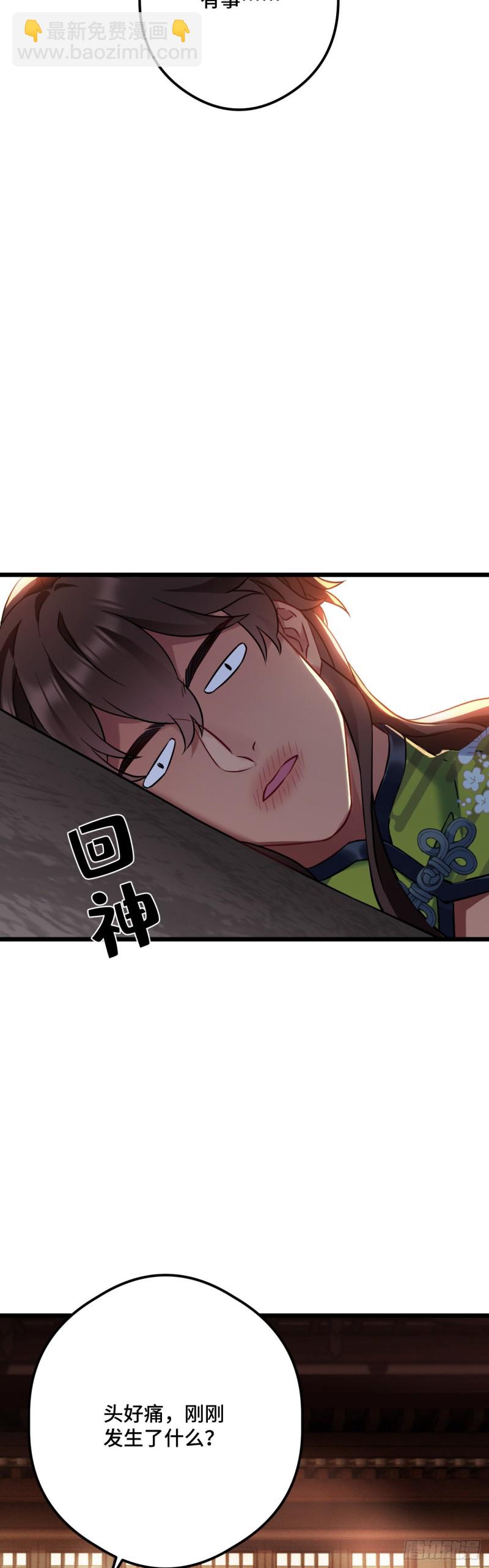 第96话 只是脚滑22