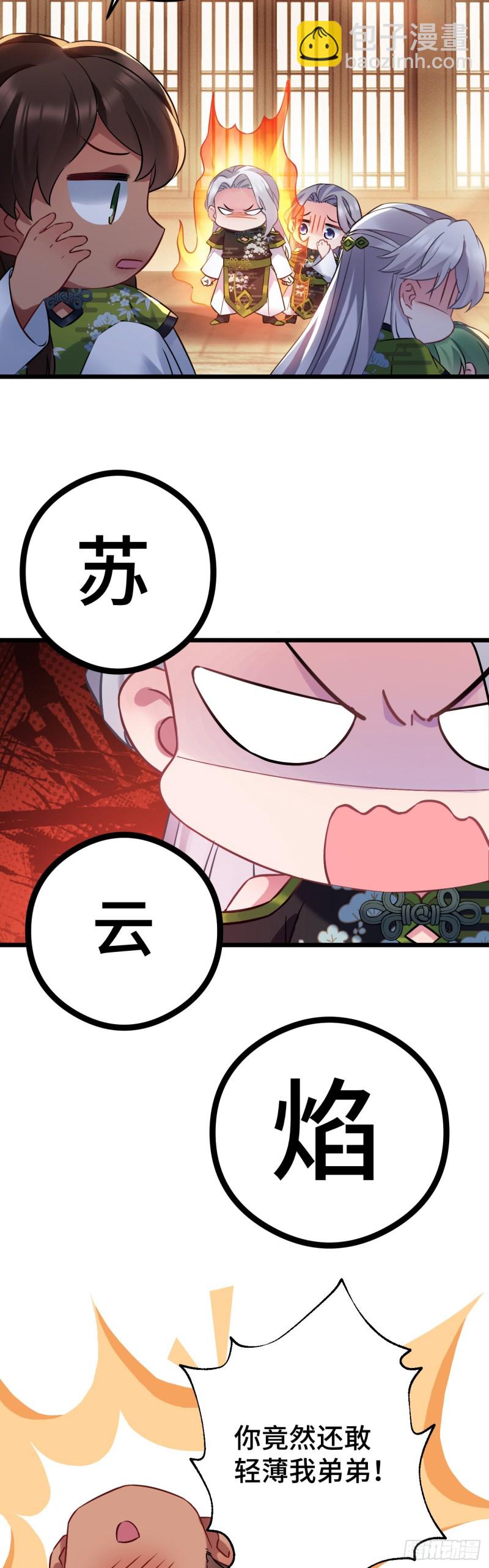 第96话 只是脚滑23