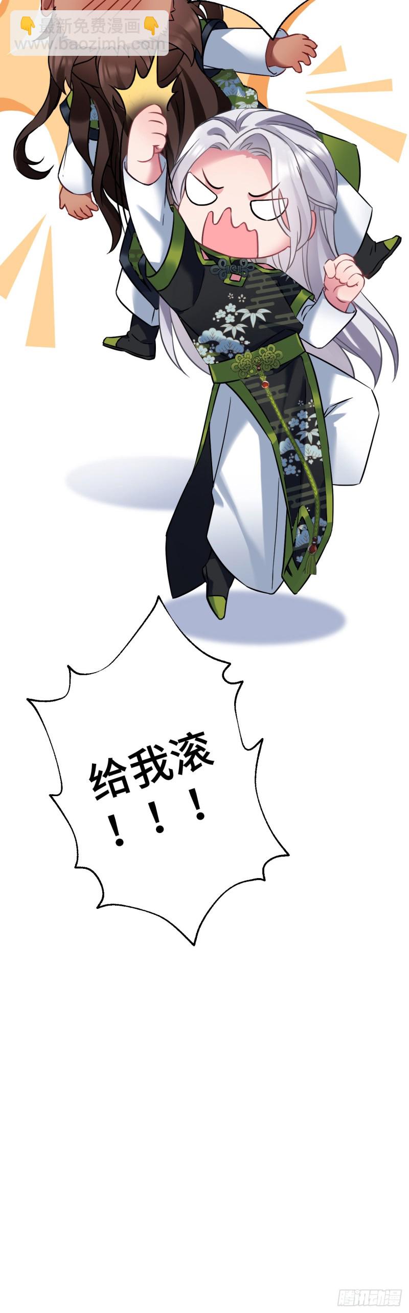 第96话 只是脚滑24