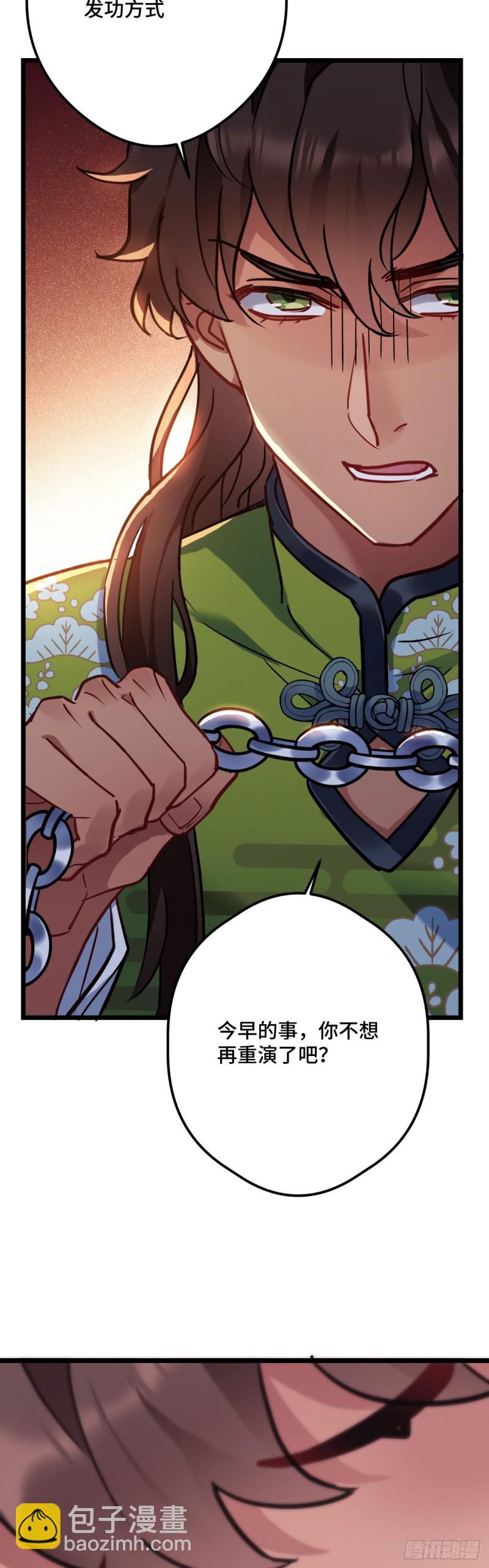 第96话 只是脚滑3
