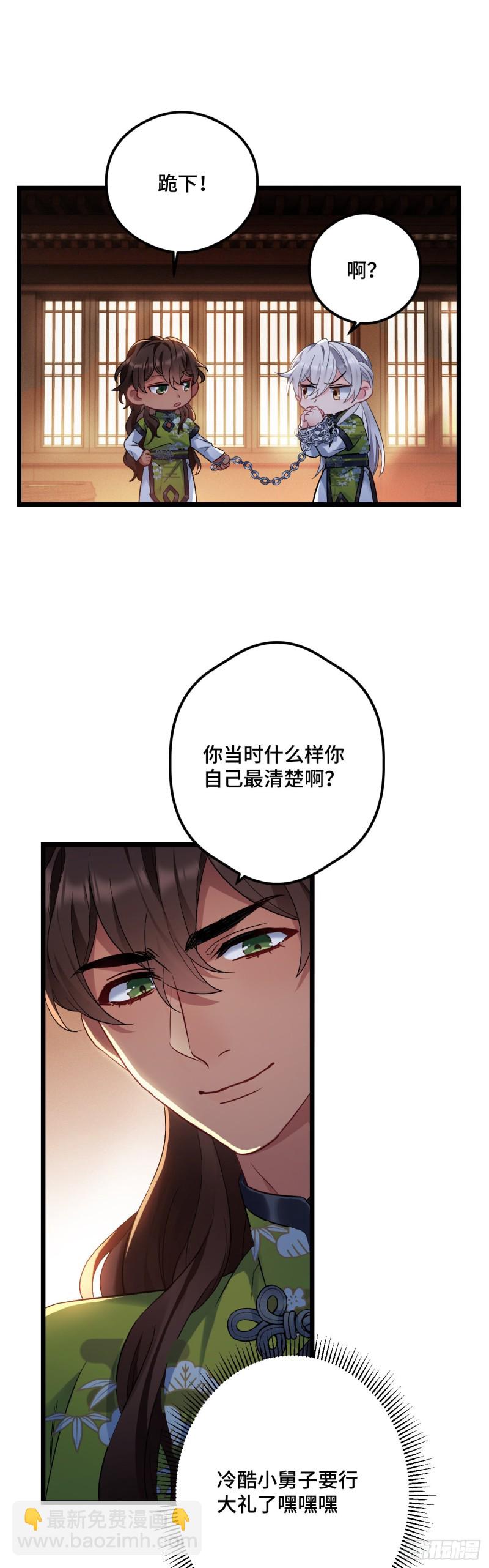 第96话 只是脚滑6