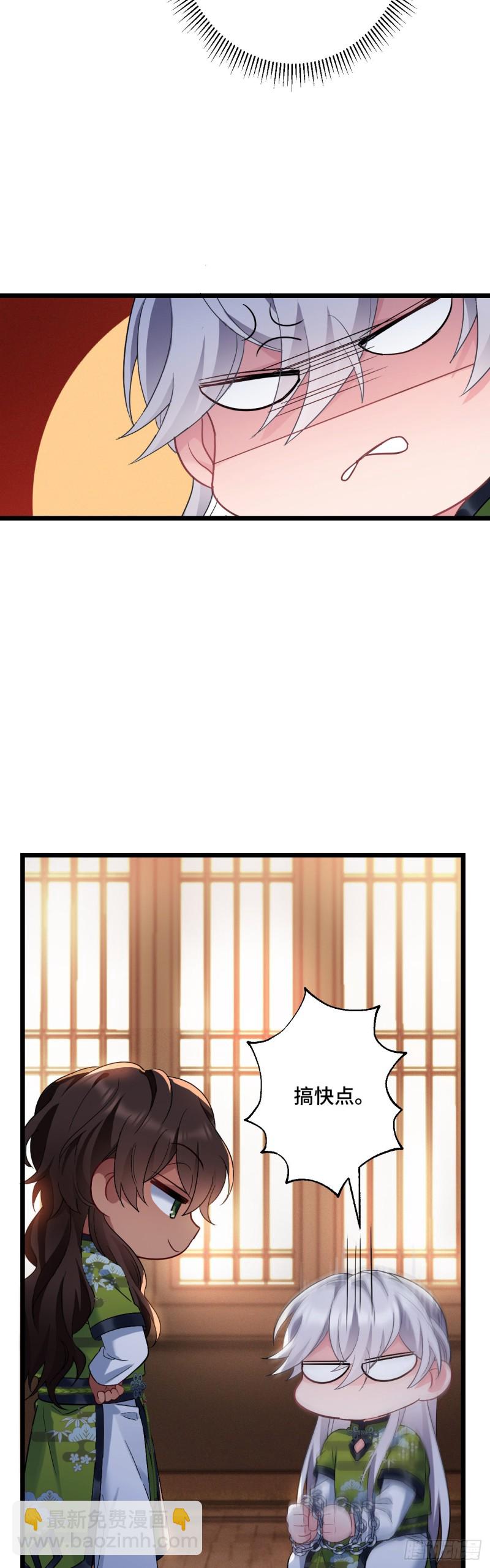 第96话 只是脚滑7