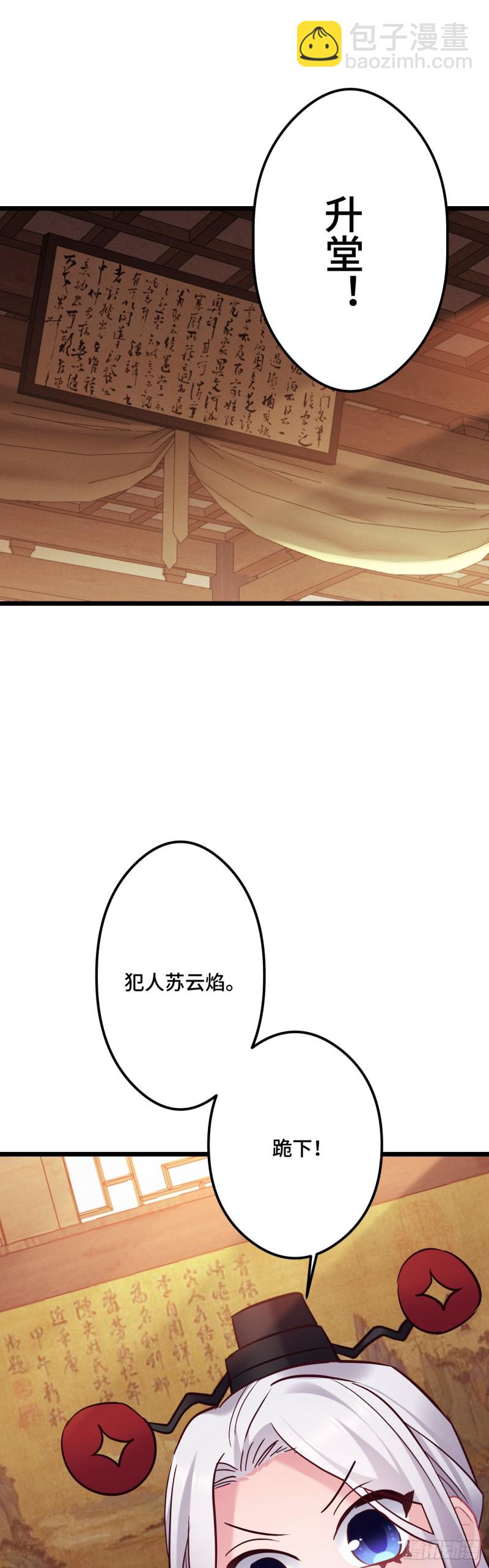 第97话 骗人是小狗1