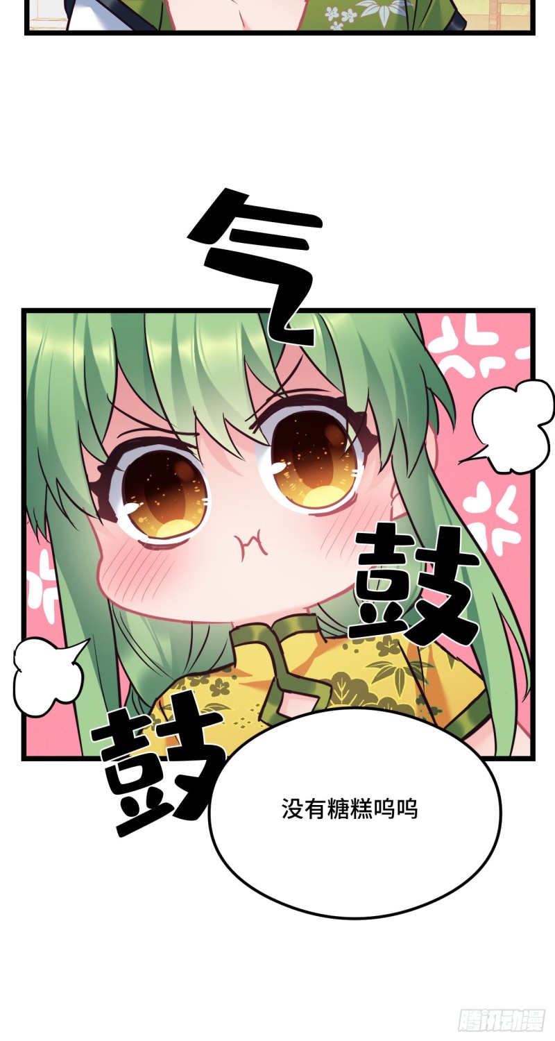 第97话 骗人是小狗10