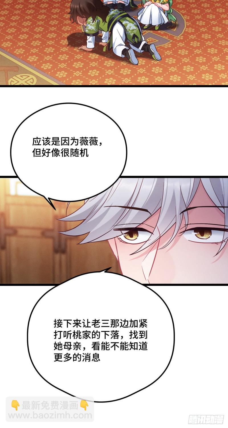 第97话 骗人是小狗15
