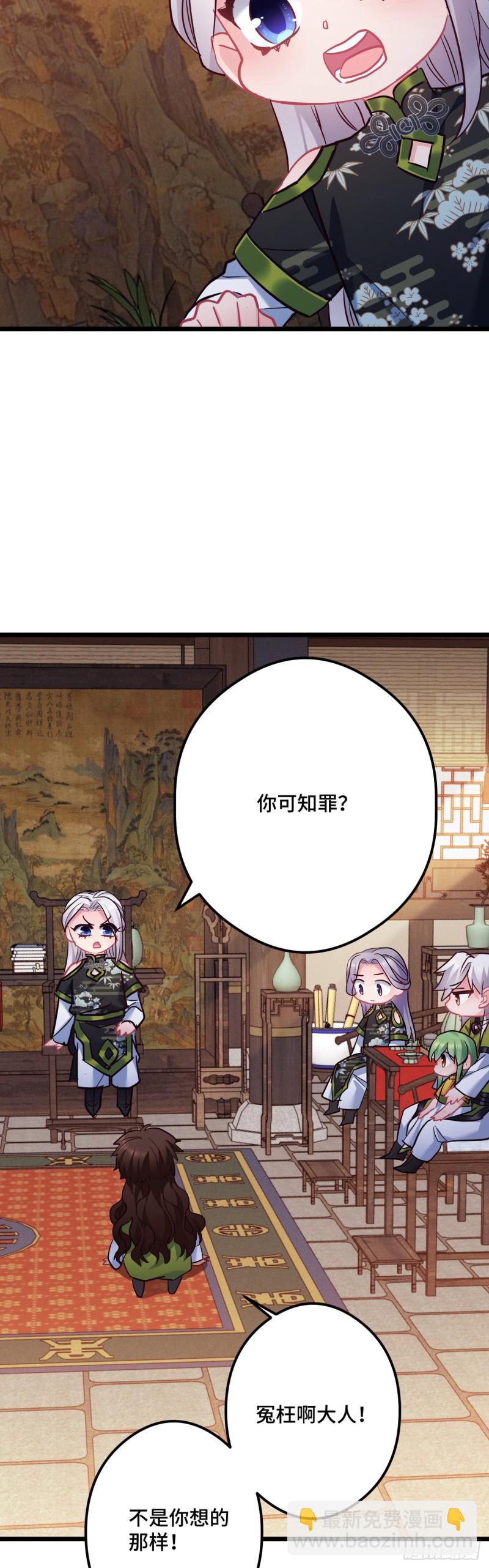 第97话 骗人是小狗2