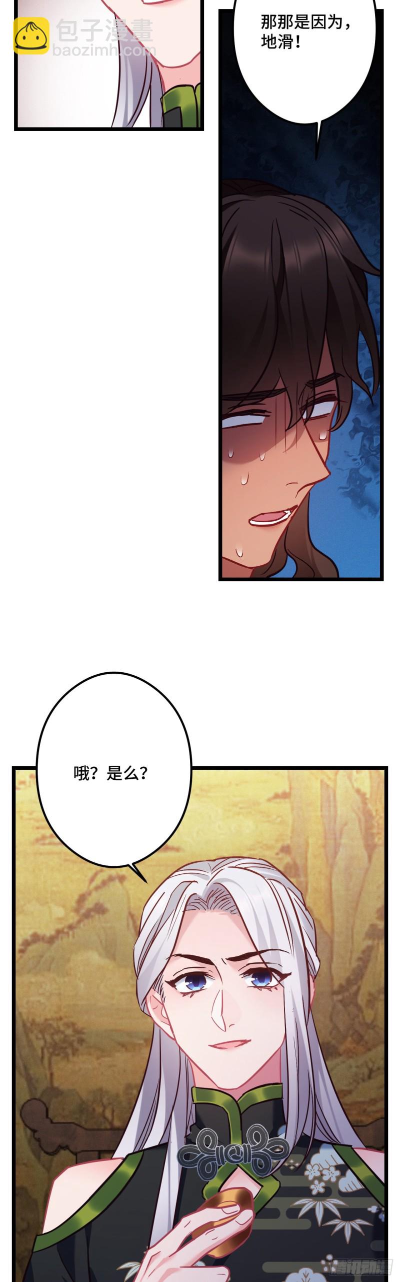 第97话 骗人是小狗4