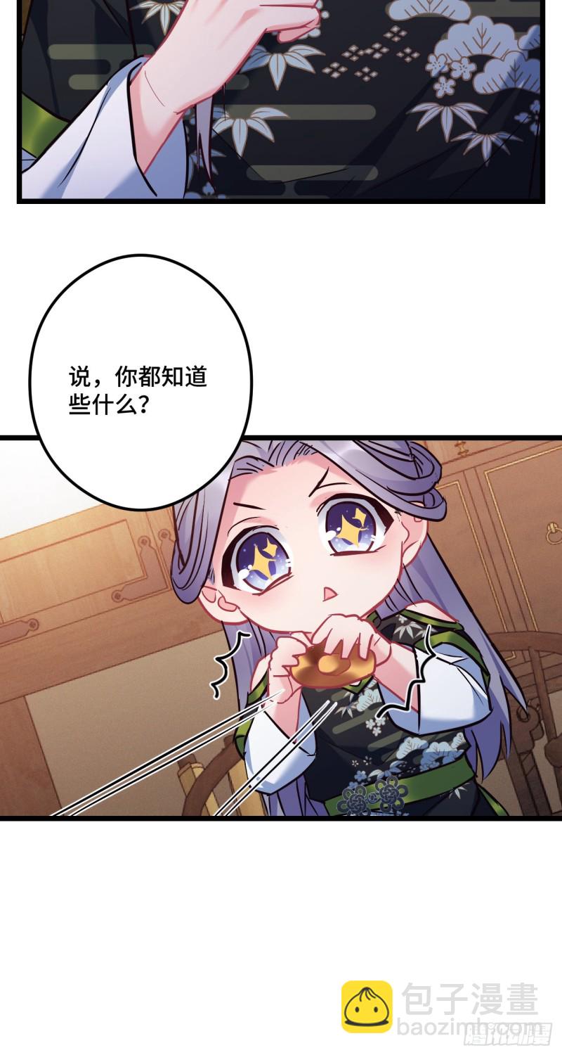 第97话 骗人是小狗5