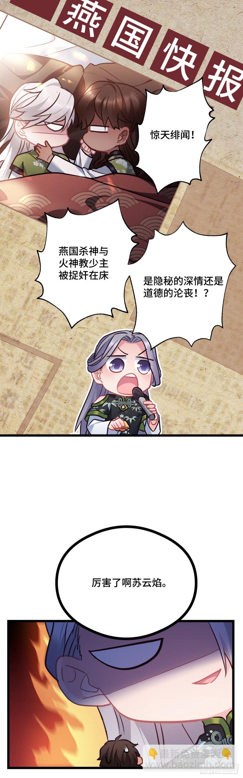 第97话 骗人是小狗6