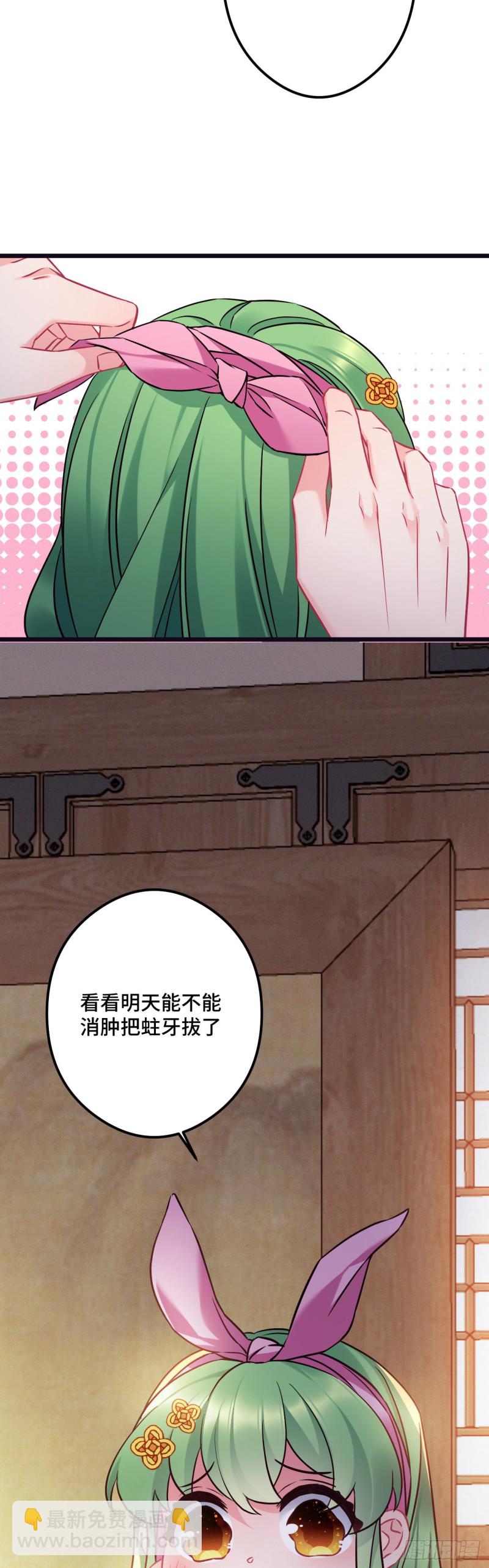 第98话 牙疼不是病12