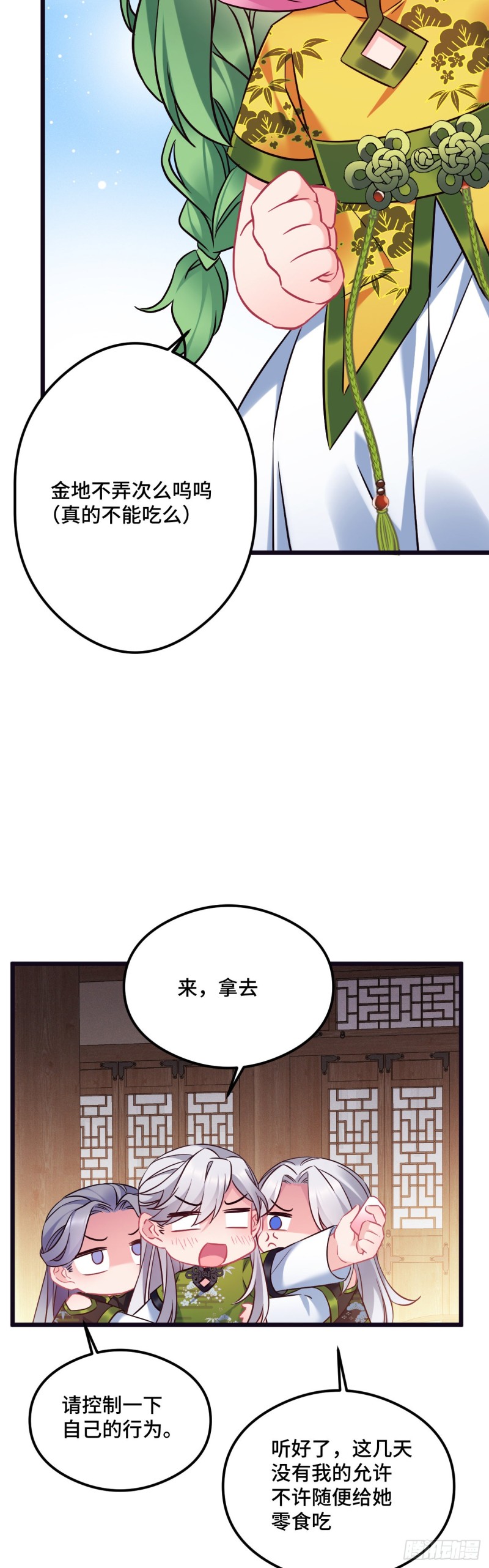 第98话 牙疼不是病14