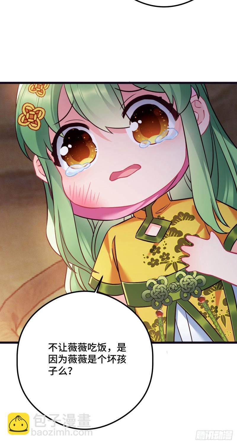 第98话 牙疼不是病15