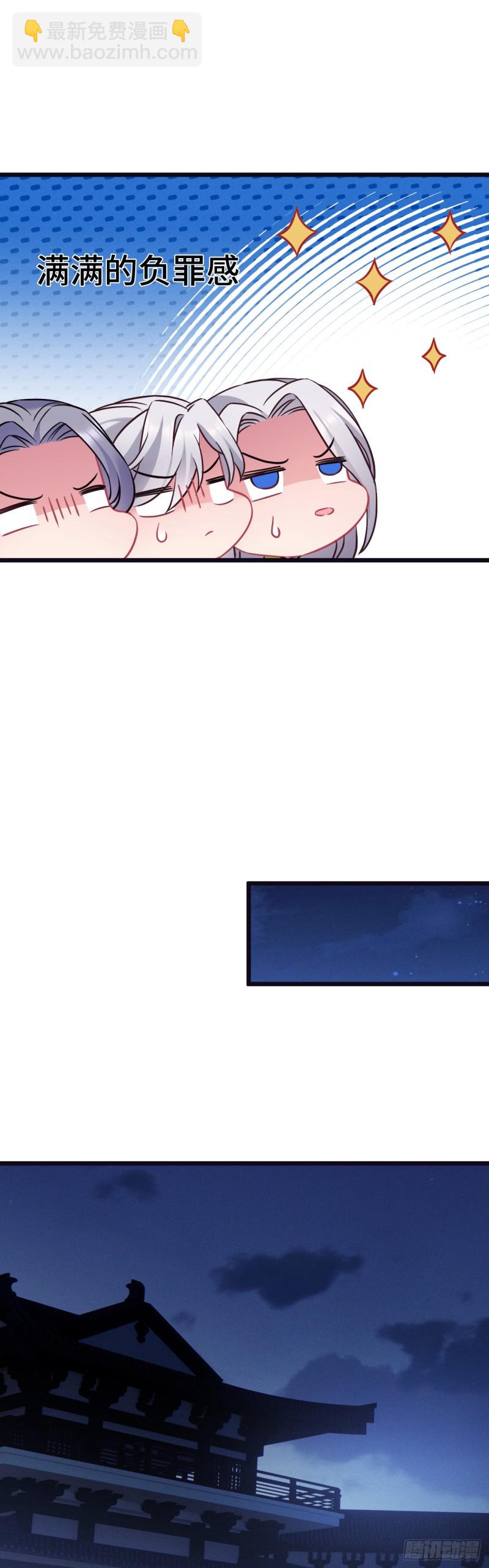 第98话 牙疼不是病16