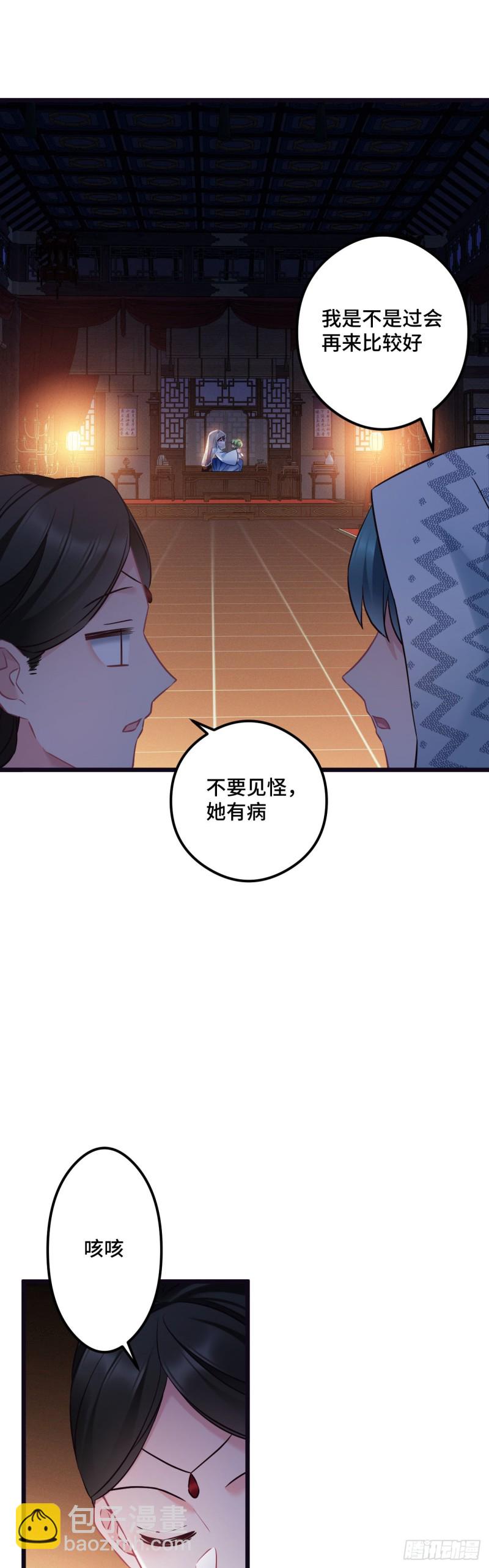 第98话 牙疼不是病19