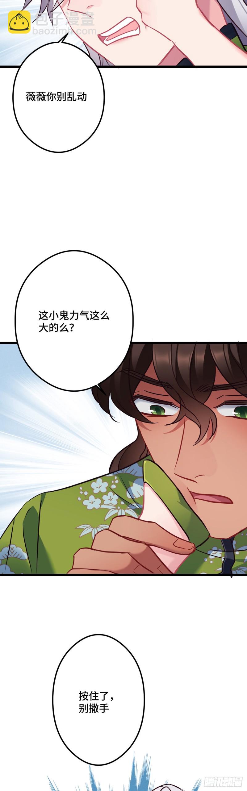第98话 牙疼不是病3