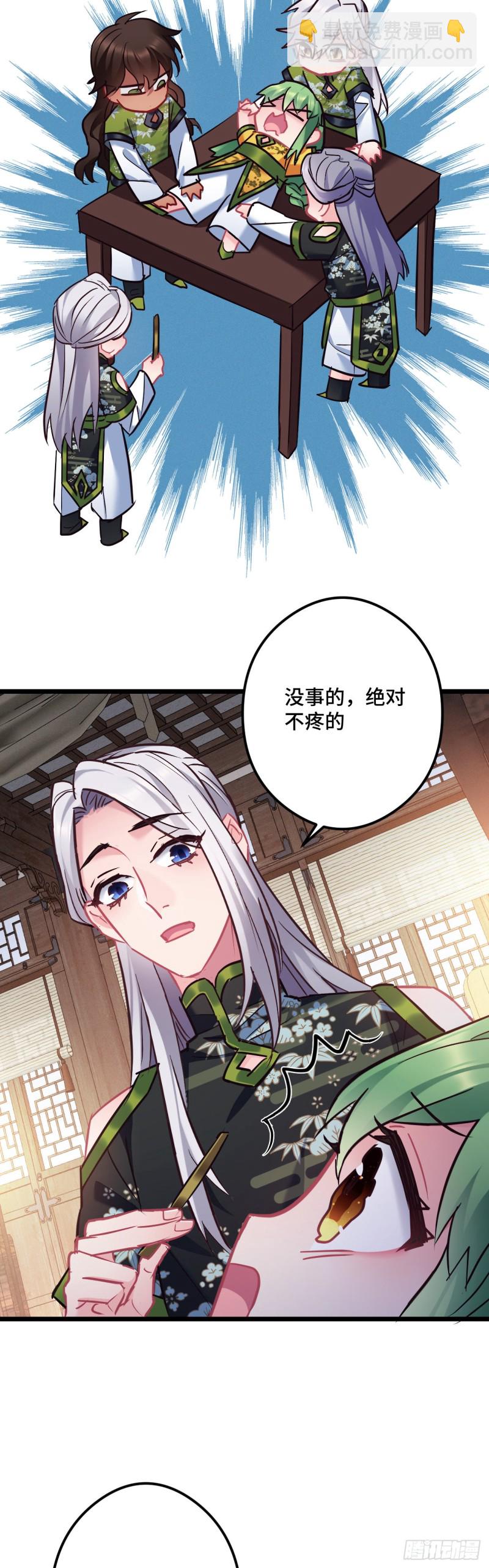 第98话 牙疼不是病4
